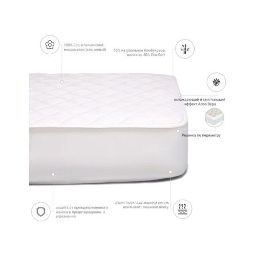 Наматрацник MirSon бамбуковий Стандарт Bamboo + Алое Вера 277 160x200 см (2200000346209)