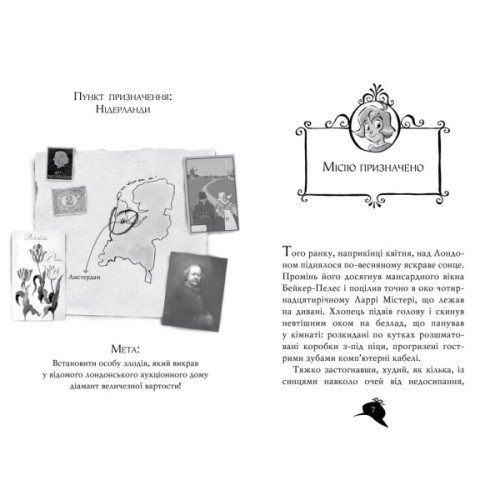 Книга Агата Містері. Слідами діаманта. Книга 19 - Сер Стів Стівенсон Видавництво РМ (9786178248550)