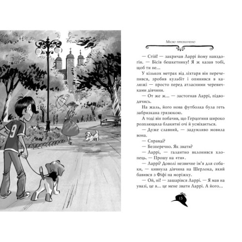 Книга Агата Містері. Слідами діаманта. Книга 19 - Сер Стів Стівенсон Видавництво РМ (9786178248550)