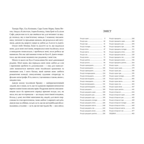 Книга Остання Фінестра. Книга 1: Це безжальне благословення - Емілі Сід Видавництво РМ (9786178373764)
