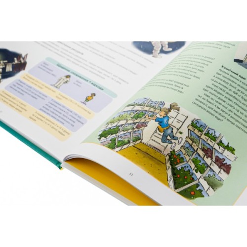 Книга Сміттєва революція. Порушуючи круговерть марнотратства - Еріка Файві, Білл Славін Жорж (9786170951649)