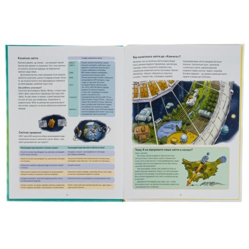 Книга Сміттєва революція. Порушуючи круговерть марнотратства - Еріка Файві, Білл Славін Жорж (9786170951649)