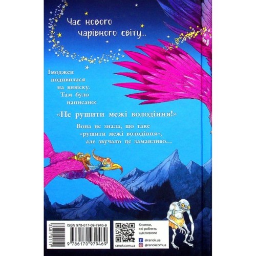Книга Зоряний годинник. Сутінкова нетля. Книга 1 - Франческа Ґіббонс Ранок (9786170979469)