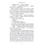 Книга Зоряний годинник. Сутінкова нетля. Книга 1 - Франческа Ґіббонс Ранок (9786170979469)