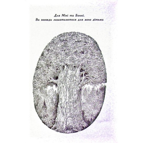 Книга Зоряний годинник. Сутінкова нетля. Книга 1 - Франческа Ґіббонс Ранок (9786170979469)