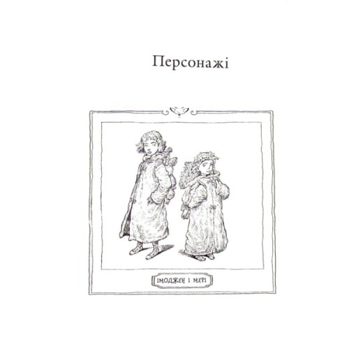 Книга Зоряний годинник. Сутінкова нетля. Книга 1 - Франческа Ґіббонс Ранок (9786170979469)