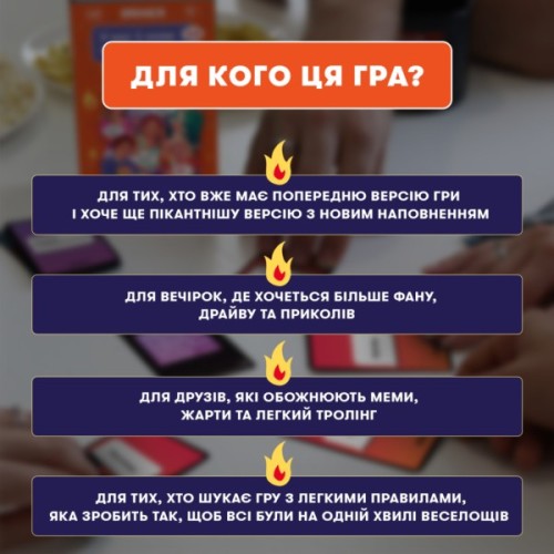 Настільна гра 18+ Orner У вас 1 нове повідомлення 2.0 (укр.) (orner-3016)