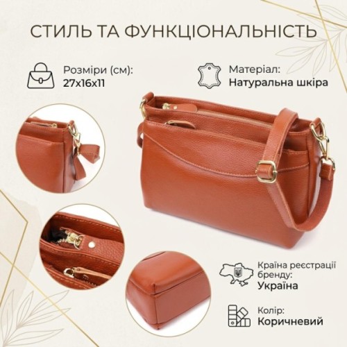 Сумка Vintage З натуральної шкіри Коричнева (22983)