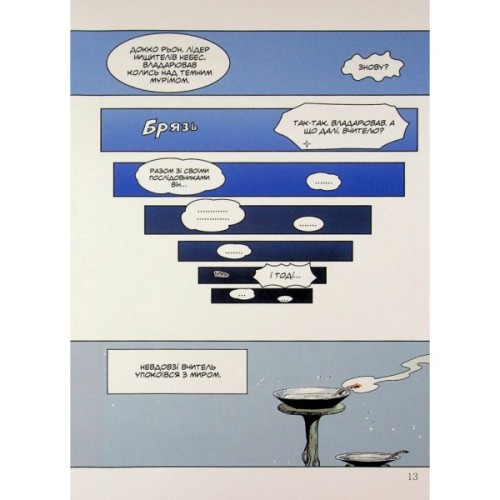 Комікс Великий майстер. Том 1 - Мун Джонху, Рю Ґіун Varvar Publishing (9786170995599)