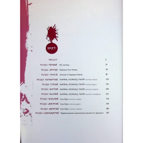 Комікс Великий майстер. Том 1 - Мун Джонху, Рю Ґіун Varvar Publishing (9786170995599)