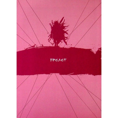 Комікс Великий майстер. Том 1 - Мун Джонху, Рю Ґіун Varvar Publishing (9786170995599)