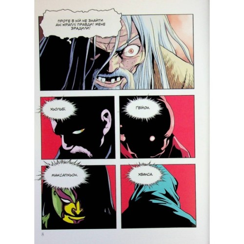 Комікс Великий майстер. Том 1 - Мун Джонху, Рю Ґіун Varvar Publishing (9786170995599)