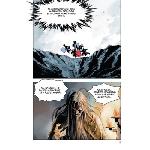 Комікс Великий майстер. Том 1 - Мун Джонху, Рю Ґіун Varvar Publishing (9786170995599)