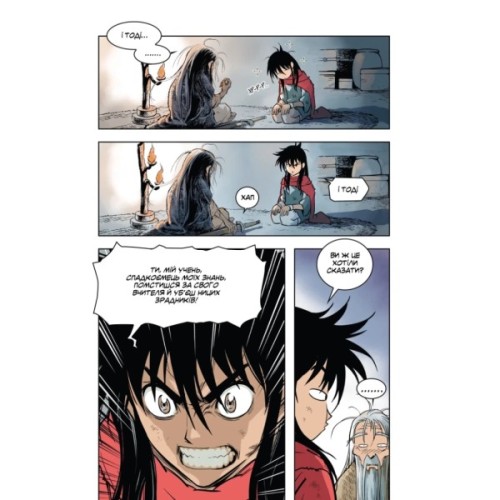 Комікс Великий майстер. Том 1 - Мун Джонху, Рю Ґіун Varvar Publishing (9786170995599)