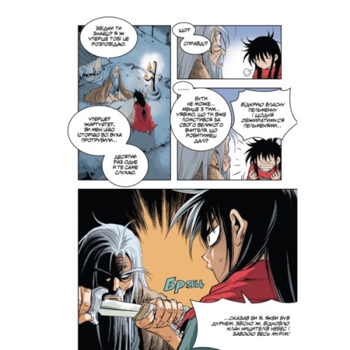 Комікс Великий майстер. Том 1 - Мун Джонху, Рю Ґіун Varvar Publishing (9786170995599)