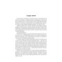 Книга Оповістки з Меекханського прикордоння. Книга 2. Схід-Захід - Роберт М. Веґнер Видавництво РМ (9786178512446)