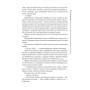 Книга Оповістки з Меекханського прикордоння. Книга 2. Схід-Захід - Роберт М. Веґнер Видавництво РМ (9786178512446)