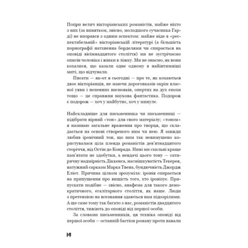 Книга Коханка французького лейтенанта - Джон Фаулз BookChef (9786175484050)