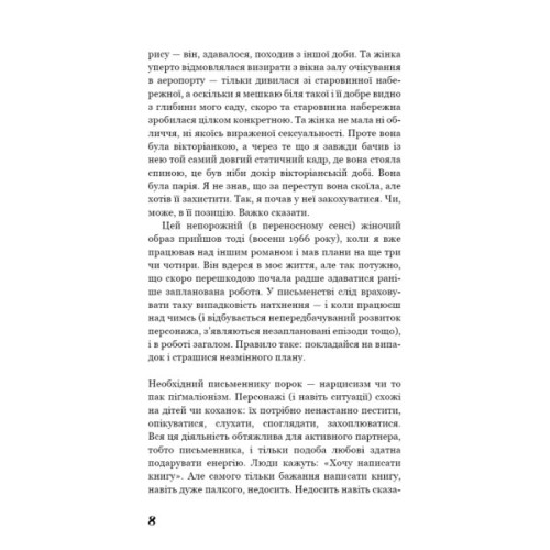 Книга Коханка французького лейтенанта - Джон Фаулз BookChef (9786175484050)