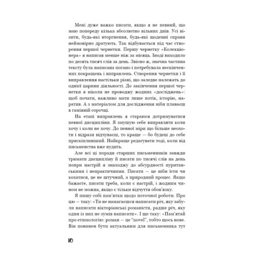 Книга Коханка французького лейтенанта - Джон Фаулз BookChef (9786175484050)