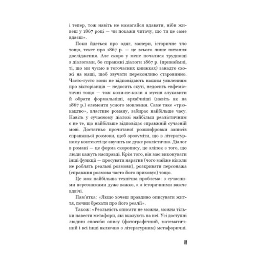 Книга Коханка французького лейтенанта - Джон Фаулз BookChef (9786175484050)