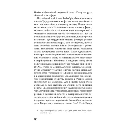 Книга Коханка французького лейтенанта - Джон Фаулз BookChef (9786175484050)