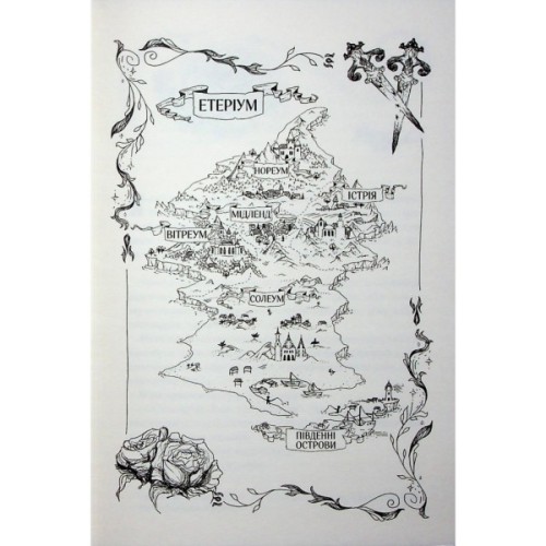 Книга Холодне серце. Книга 1 - Лея Стоун, Джулі Холл КСД (9786171514294)