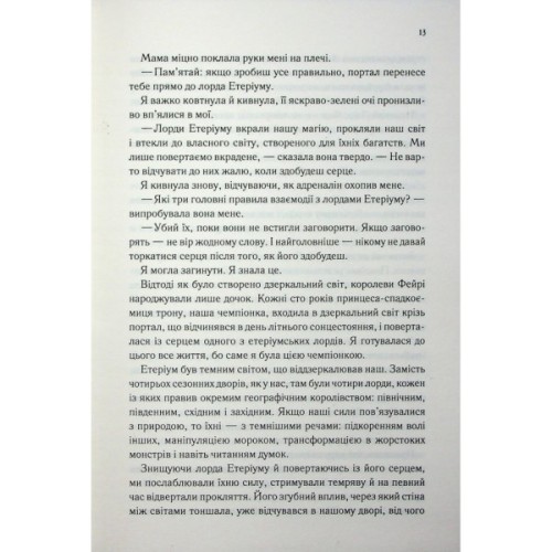 Книга Холодне серце. Книга 1 - Лея Стоун, Джулі Холл КСД (9786171514294)