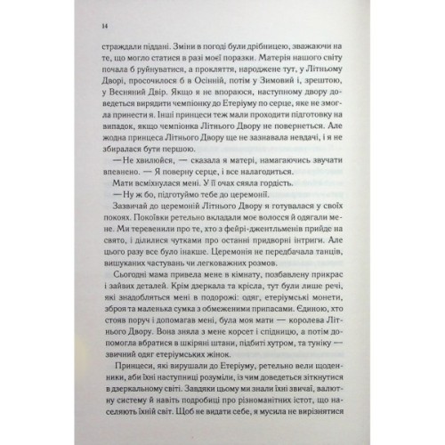 Книга Холодне серце. Книга 1 - Лея Стоун, Джулі Холл КСД (9786171514294)