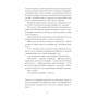 Книга Без стерна - Олесь Досвітній Ще одну сторінку (9786175222546)