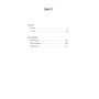 Книга Без стерна - Олесь Досвітній Ще одну сторінку (9786175222546)