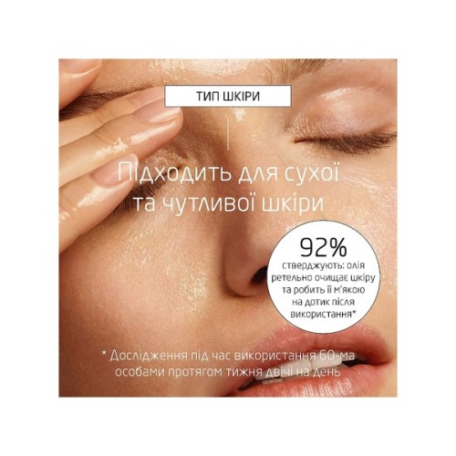Гідрофільна олія Weleda Make-Up Removal Cleansing Oil З органічним гамамелісом для сухої та чутливої шкіри 150 мл (4001638589598)