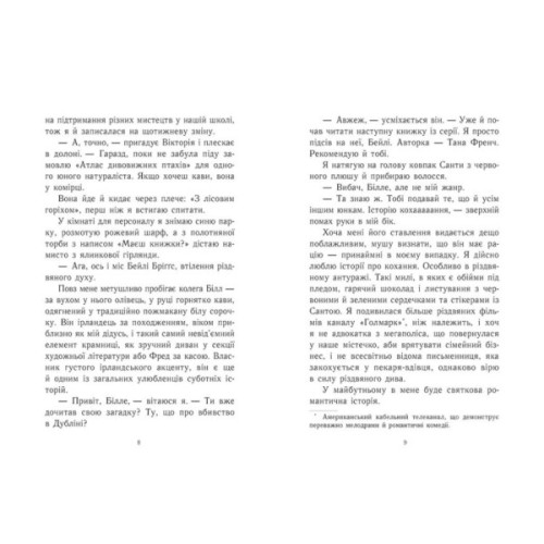 Книга Усе, що я хочу на Різдво - Венді Лоджіа Readberry (9786170983428)