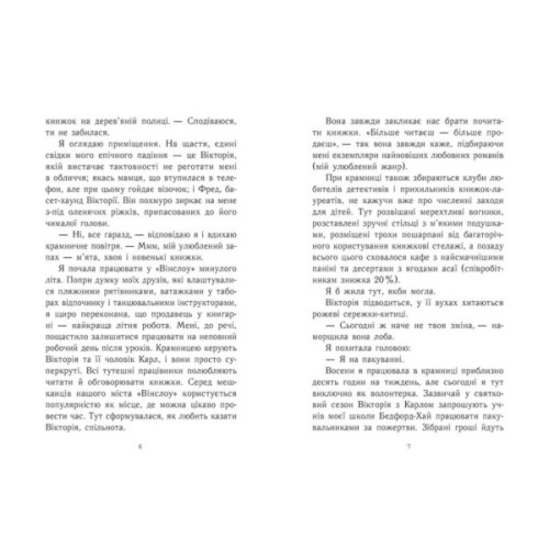 Книга Усе, що я хочу на Різдво - Венді Лоджіа Readberry (9786170983428)