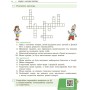 Робочий зошит Підприємництво і фінансова грамотність. 8 клас. До підруч. О. Пластуна, С. Панченка, В. Оверко Ранок (9786170999498)