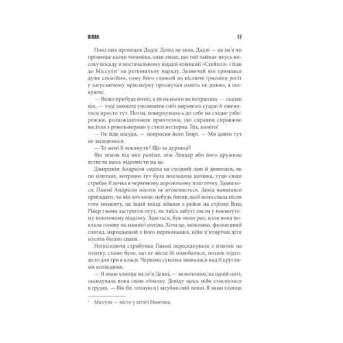 Книга Коли впаде темрява - Стівен Кінг КСД (9786171276550)