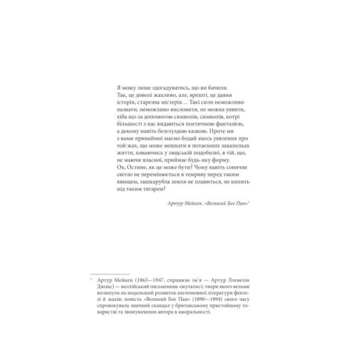 Книга Коли впаде темрява - Стівен Кінг КСД (9786171276550)