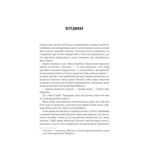 Книга Коли впаде темрява - Стівен Кінг КСД (9786171276550)