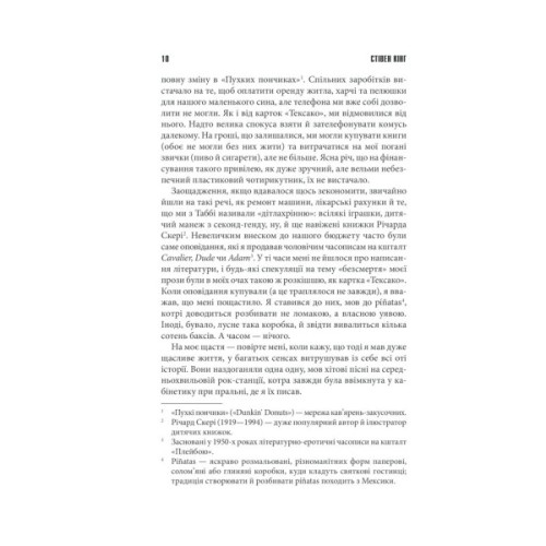 Книга Коли впаде темрява - Стівен Кінг КСД (9786171276550)