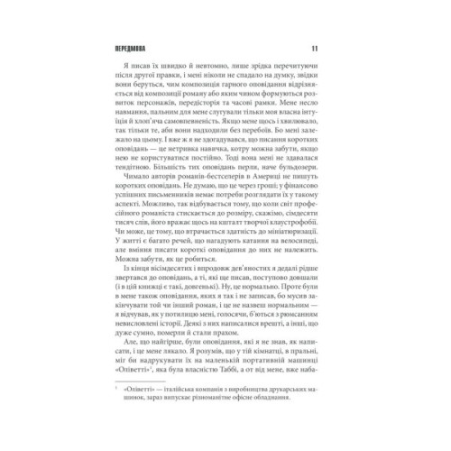 Книга Коли впаде темрява - Стівен Кінг КСД (9786171276550)