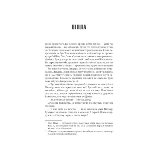 Книга Коли впаде темрява - Стівен Кінг КСД (9786171276550)