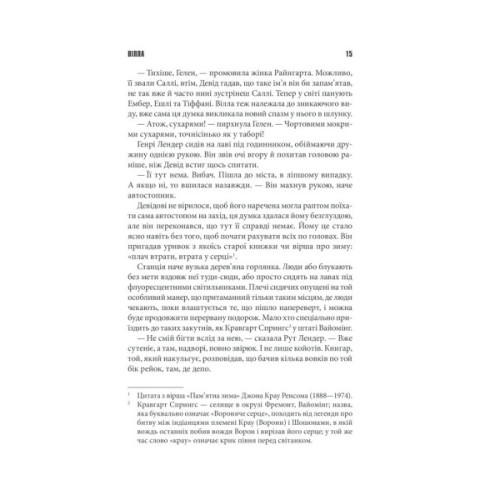 Книга Коли впаде темрява - Стівен Кінг КСД (9786171276550)