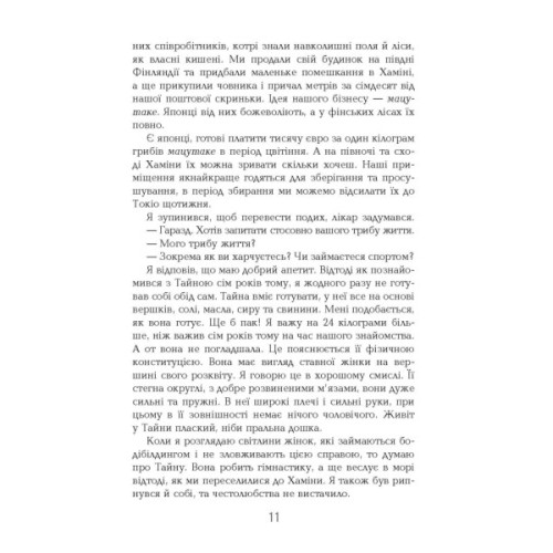 Книга Чоловік, який помер - Антті Туомайнен Фабула (9786175220481)