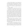 Книга Чоловік, який помер - Антті Туомайнен Фабула (9786175220481)