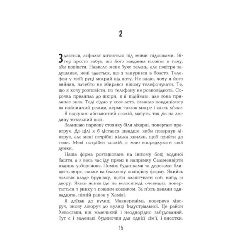 Книга Чоловік, який помер - Антті Туомайнен Фабула (9786175220481)