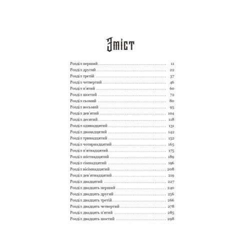 Книга Тінь Богів - Джон Ґвінн Yakaboo Publishing (9786178225025)