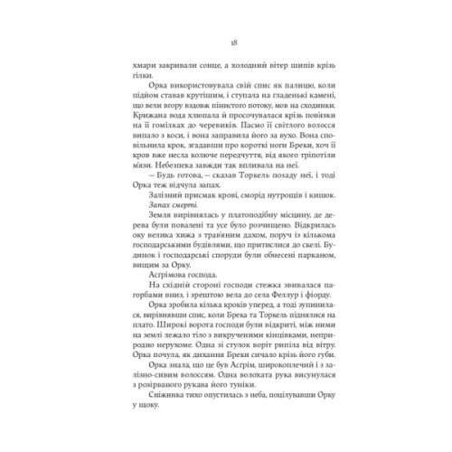 Книга Тінь Богів - Джон Ґвінн Yakaboo Publishing (9786178225025)