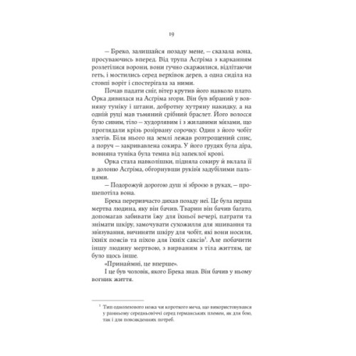 Книга Тінь Богів - Джон Ґвінн Yakaboo Publishing (9786178225025)