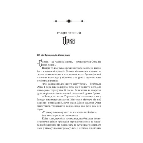 Книга Тінь Богів - Джон Ґвінн Yakaboo Publishing (9786178225025)