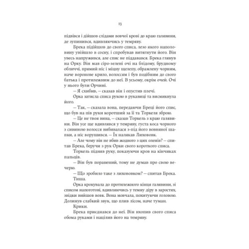 Книга Тінь Богів - Джон Ґвінн Yakaboo Publishing (9786178225025)